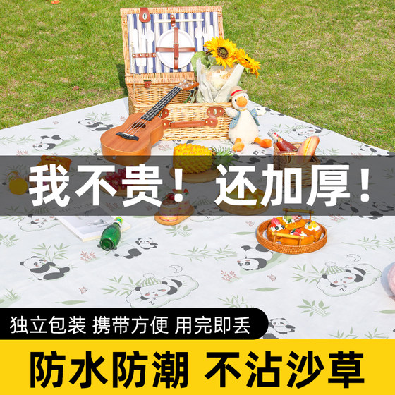 
Disposable picnic mat thickened outdoor camping moisture-proof mat cushion spring outing portable waterproof beach mat floor mat cloth