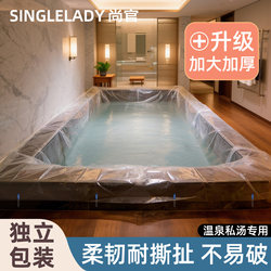Disposable Hot Spring Bath Bag, Extra Large and Thick, Private Hot Spring Bathtub Cover, Hotel Travel Bathing Tub Plastic Film