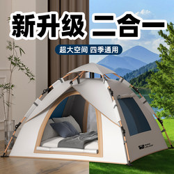 Indoor Tent Two-In-One Fully Automatic Children's Bed for Girls, Outdoor Camping Portable Folding Camping Overnight Insulation