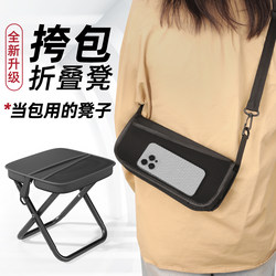 Portable Stool, Folding Stool, Queue Stool, Small Stool for Fishing, Small Bench for Home Use, Travel, Train, Seatless Stool, Folding Chair