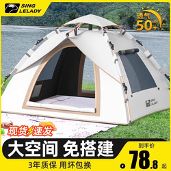 Tent Outdoor Folding Portable Camping Equipment Overnight Thickened Full Set Rainproof Outdoor Automatic Beach