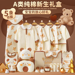 Newborn Clothes, Baby Gift Box Set, Newborn Baby Pure Cotton Supplies, Full Moon Gift, High-End Maternity Meeting Gift