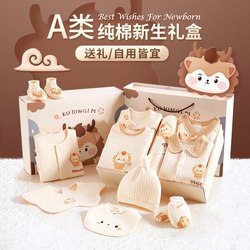Newborn Baby Clothes, Full-Month Baby Set, Newborn Gift, High-End Baby Meeting Gift Box