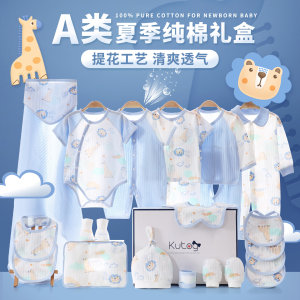 
Baby clothes gift box newborn baby summer pure cotton suit newborn full moon 100 days meeting gift supplies