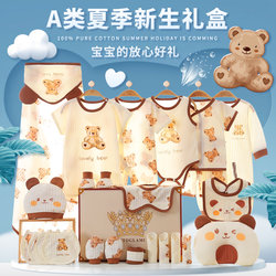 Baby Clothes, Newborn Gift Box, Summer Thin Set, Newborn Baby Full Moon Meeting Gift Supplies