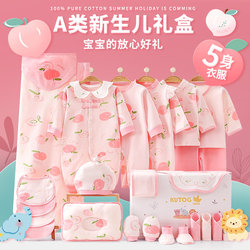 Baby Clothes Gift Box Newborn Baby Pure Cotton Suit Full Moon Meeting Gift Supplies Collection