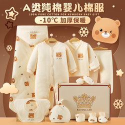 Baby Gift Box, Newborn Clothes, Winter Cotton Clothing Set, Baby Birth Meeting Gift, Newborn Full Moon Gift, High-End