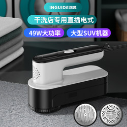 Intelligent Lint Remover, Dry Cleaning Shop Special Lint Remover, High-Power Carpet Lint Remover, Commercial 2025 New Model