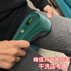 Intelligent Lint Remover, High-Power Hair Trimmer for Dry Cleaners, Clothes Lint Remover, Hair Removal Tool