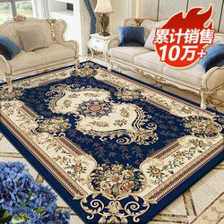 Dongsheng European-Style Living Room Coffee Table Rug Sofa Carpet Light Luxury Bedroom Bedside Mat Chinese American Style Home Thickened Floor Mat
