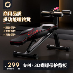 Sit-Up Fitness Equipment, Auxiliary Home Abdominal Muscle Multi-Functional Sit-Up Board, Bench Press Dumbbell Pastor Bench Chair, Commercial Use