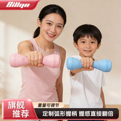 Bina Adjustable Dumbbells for Women, Adjustable Weight for Fitness, Shaping Arms, Stretching, Relaxation, Yoga Exercise