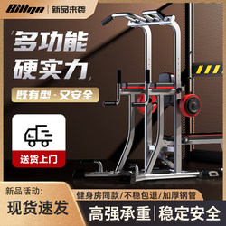 Home Indoor Pull-Up Bar, Single Bar, Parallel Bars, Wall-Mounted or Freestanding Pull-Up Bar, Home Fitness Equipment