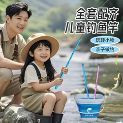 Short Fishing Rod, Children's Fishing Rod, Beginner's Set, Small Items, Mini Fishing Rod, Parent-Child Set, Hand Rod Special