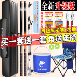 Fishing Rod Set Combination Equipment Fishing Rod Complete Set for Beginners Stream Rod Fishing Gear Set Novice Fishing Rod Hand Rod