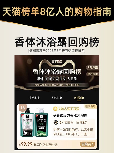 Roman Nuo Perfume shampoo shower gel set men's dedicated long -lasting fragrance bottle family outfit shower liquid milk
