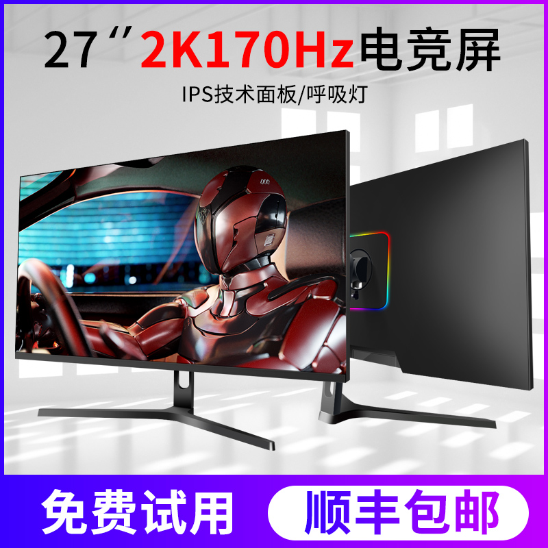 27ġ LCD  2K165HZ Ŀ 240HZ E 24ġ ̹ ǻ ũž IPS144HZ-