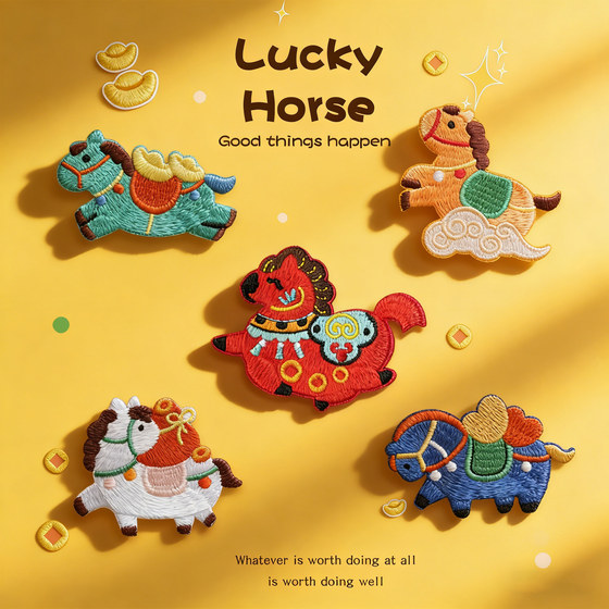 
Year of the Horse embroidery patches for clothes, advanced self-adhesive seam-free fabric patches for pants, down jackets, holes, traceless repair patches
