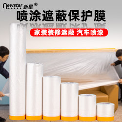 New Protective Film and Paper Masking Film for Painting, Self-Adhesive Textured Paper for Renovation, Car Spray Paint Film, Furniture Dust Cover Film, Window Baseboard, Floor, Door Cover, Latex Wall Protection Film