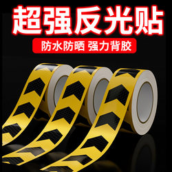 Black and Yellow Arrow Reflective Warning Tape, High-Brightness Traffic Safety Anti-Collision Garage Nighttime High-Brightness Car Annual Inspection Traffic Film, Eye-Catching Waterproof Marking Sticker, Crystal Lattice Reflective Film 5-10-20cm