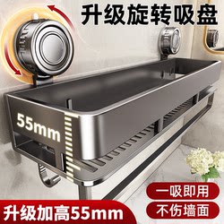 Suction Cup Bathroom Storage Rack, No-Drill Bathroom Vanity Countertop Cosmetics Wall-Mounted Storage Rack