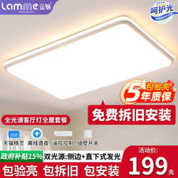 Living Room Main Light Led Ceiling Light Trendy Modern Simple and Elegant Lighting Set Full House Package Full Spectrum Large Light