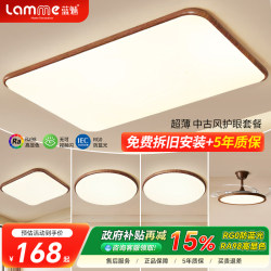 Medieval-Style Living Room Ceiling Lamp 2026 New Model Modern Simple and Elegant Main Hall Light Whole House Lighting Package Set