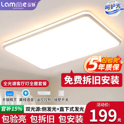 Living Room Main Light Led Ceiling Light Trendy Modern Simple and Elegant Lighting Set Full House Package Full Spectrum Large Light