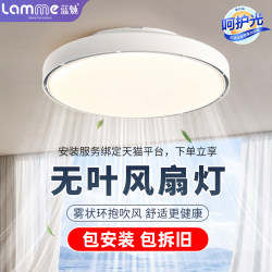 Full-Spectrum Bladeless Fan Light 2026 New Model Invisible Silent Bedroom Ceiling Fan for Master Bedroom Room Fan Chandelier Light