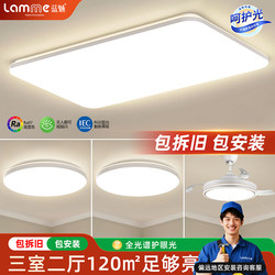 Full Spectrum Living Room Ceiling Light Led Main Light Fixture Whole House Package Combination Modern Simple 2025 New Model Large Light