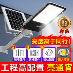 Solar Outdoor Lights, Household Garden Lights, 2026 New Model Street Lights, Rural Yard Super Bright High-Power Lighting Fixtures