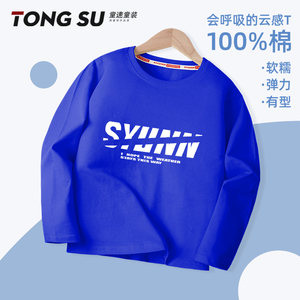 
Boys' long-sleeved T-shirt 2026 new pure cotton medium and large children's sports boys' trendy cool tops children's spring and autumn clothes
