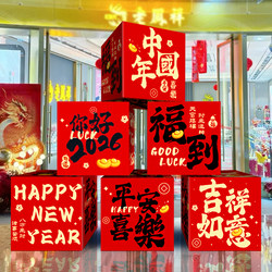 2026 Year of the Horse Happy New Year Decorations, Floor Stacking Boxes, New Year's Day Decorations, Annual Meeting, Shopping Mall, Store Atmosphere Props