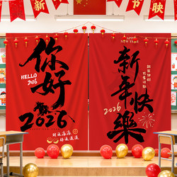 2026 Year of the Horse New Year Decorations Hanging Arrangements Photo Props Kindergarten School New Year's Day Banners Party Classroom Atmosphere