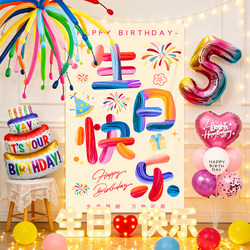 Happy Birthday Decoration Balloons and Hanging Cloth for Children's 3Rd and 5Th Birthday Parties, Private Rooms, Restaurant Background Wall Simple Setup