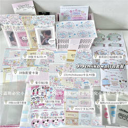 2026 New Card Packaging Material Set Gift Wrapping Self-Sealing Bag Folding Sealing Sticker Card Holder