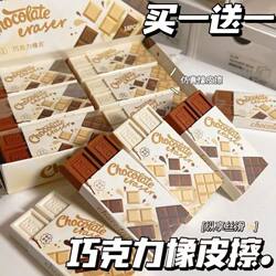 High-Quality Erasers, Creative Stationery, Realistic Snack Chocolate Design, Eco-Friendly, Non-Toxic, Clean, No Residue Erasers for Students