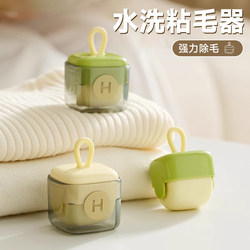 Washable Lint Remover Mini New Multifunctional Cleaning Portable Household Non-Damaging Fabric Shaver Lint Roller Small