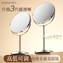 Mirror, Makeup Mirror, Desktop Tabletop Model 2025 New Double-Sided Household Dressing Mirror, Can Stand, Retractable, Beauty Salon Special Mirror