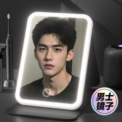 Folding Mirror for Men, Desktop Office Home Use, Portable Small Mirror for Students, Dormitory Large Makeup Mirror with Light