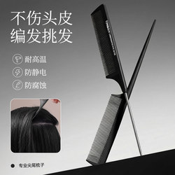 Pointed Tail Comb for Women, Anti-Static Braiding Comb for Long Hair, Fine-Toothed, Portable, Hair Smoothing, Hairdressing, Home Use Small Comb