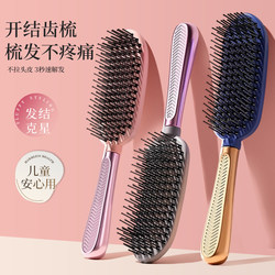 High and Low Tooth Comb 2025 New Model for Women, Anti-Static Hair Comb for Children and Girls, Home Use, Detangling Comb