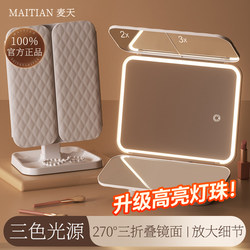 Mirror, Makeup Mirror, Led with Light, Desktop, Foldable, Home Use, Student Dormitory, Magnifying Dressing Mirror, Beauty Mirror