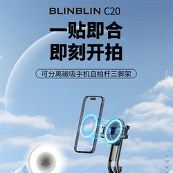 Mobile phone selfie stick BLNBLIN fill light live broadcast bracket