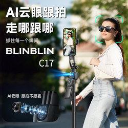 BLNBLIN Selfie Stick Live Broadcast Bracket C17