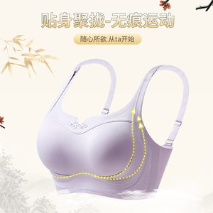 
[Swan Lift A1019] New anti-exposure side breast tightening ladies push-up underwear for sexy girls