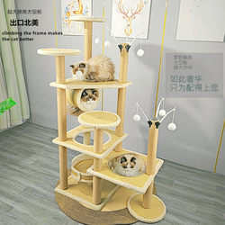 Rattan Mat Cat Climbing Frame, Cat House, Cat Tree, All-In-One Cat Toy, Cat Jumping Platform, Cat Shelf, Cat House, Cat Scratching Board, Cat Scratching Post