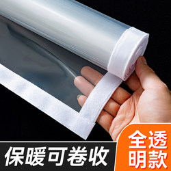 Northeast Winter Cold-Proof Curtain, Windproof and Warm Insulation Film, Sealed Plastic Cloth Curtain, Window Wind-Blocking Magic Tool, Thickened Insulation Film