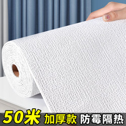 Self-Adhesive Waterproof, Moisture-Proof, Mildew-Proof Wall Fabric 3D Stereo Wall Stickers Wallpaper Bedroom Warm Wallpaper Thickened Renovation Wall Stickers