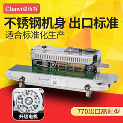 Chuangwu Aluminum Foil Bag Sealing Machine Automatic Industrial Desktop Cosmetics Heat Sealing Machine Tea Candy Donkey Hide Gelatin Cake Ham Sausage Ice Cream Commercial High-Efficiency Automatic Packaging Machine 770 Stainless Steel